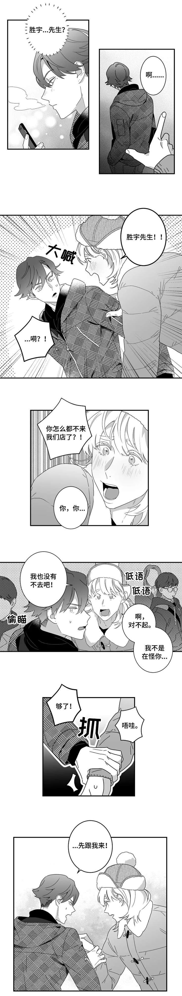 第3章：跟我来