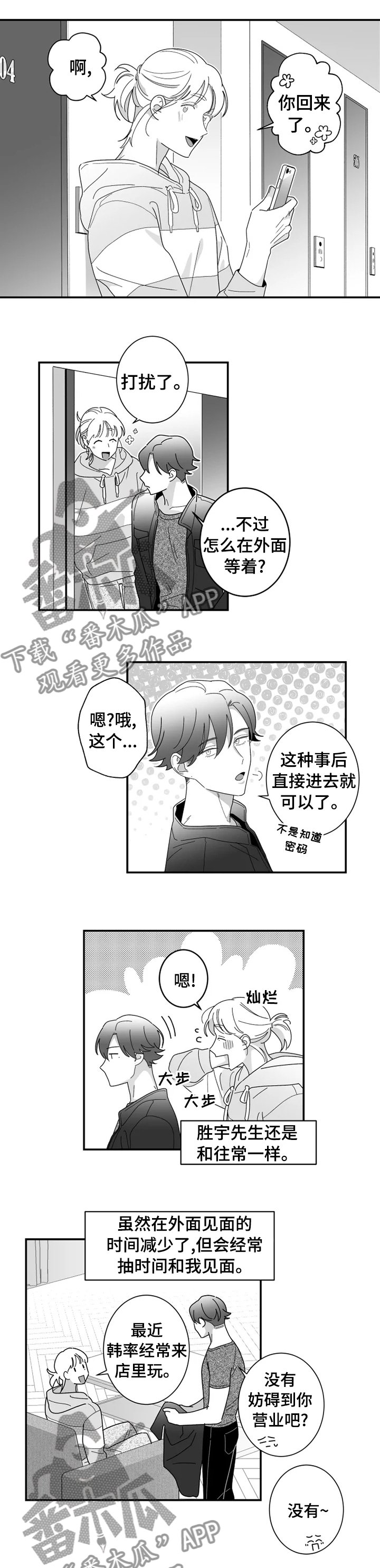 第30章：好奇