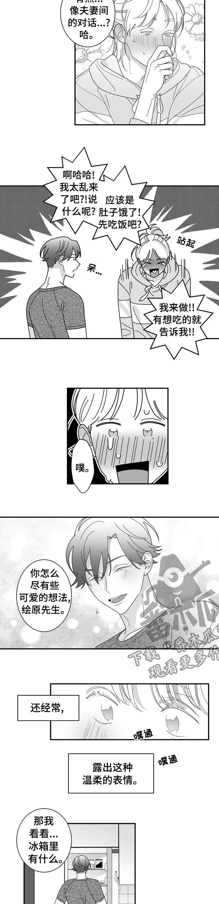 第30章：好奇