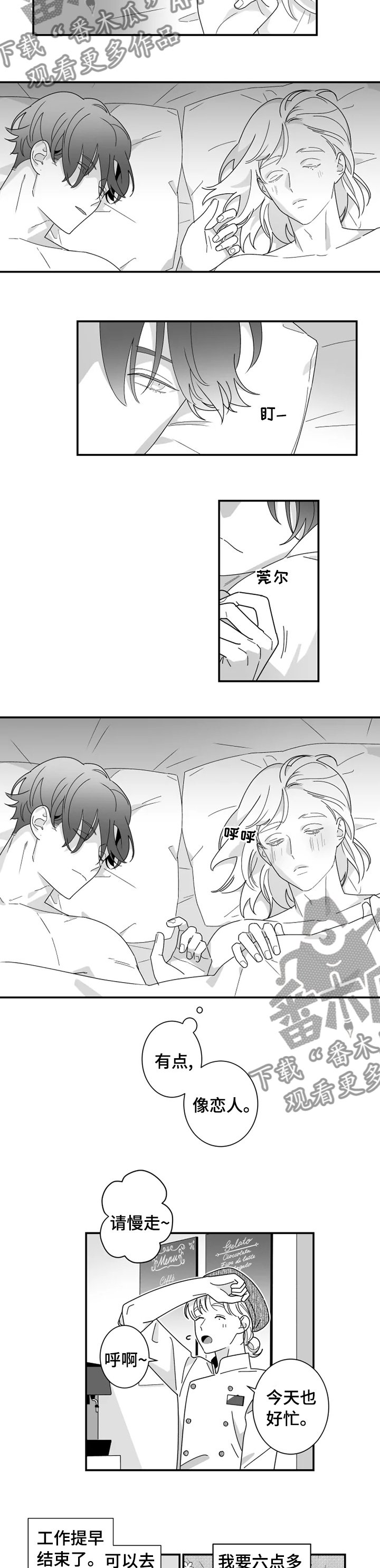 第30章：好奇