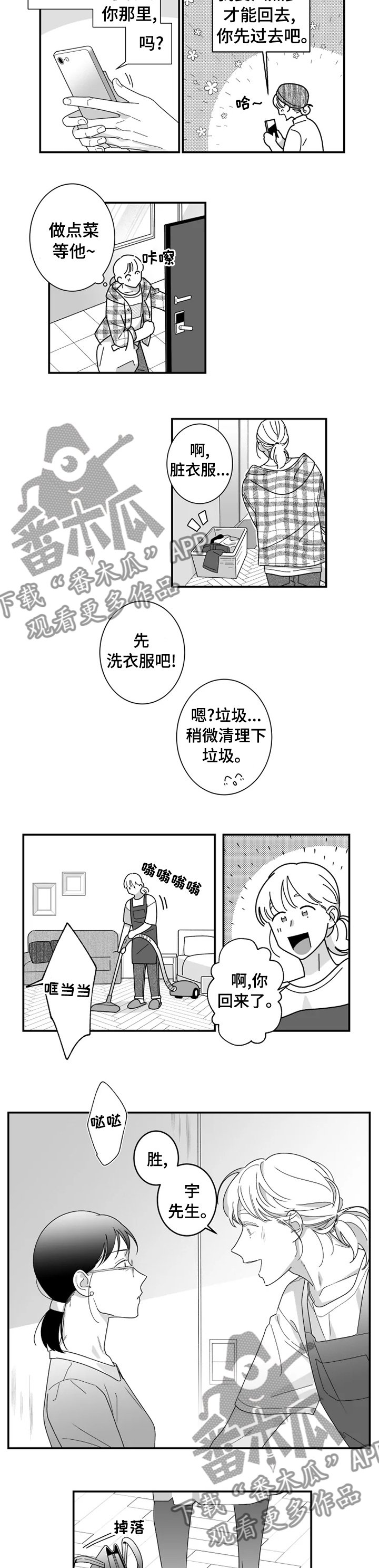 第30章：好奇