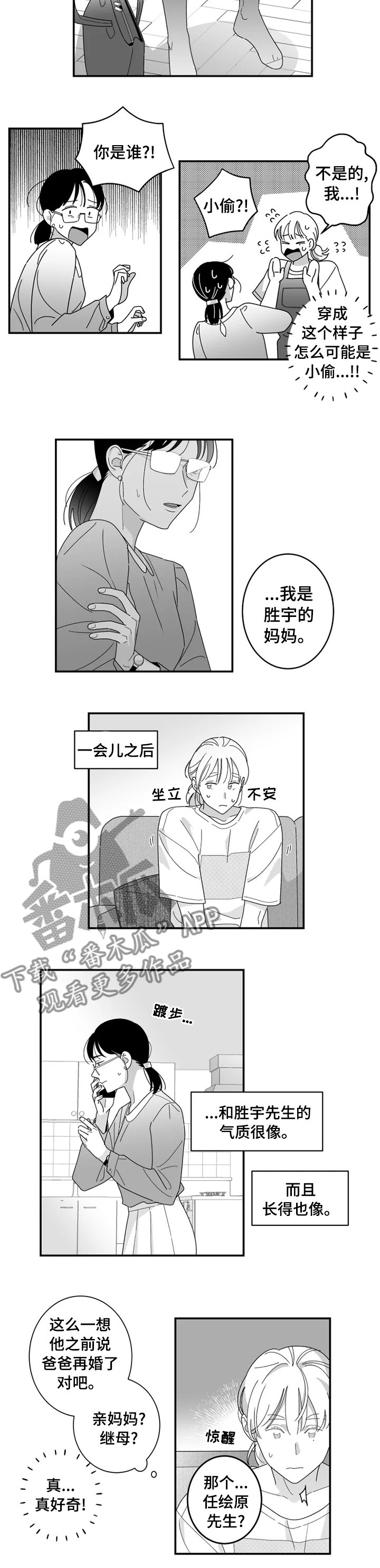 第30章：好奇