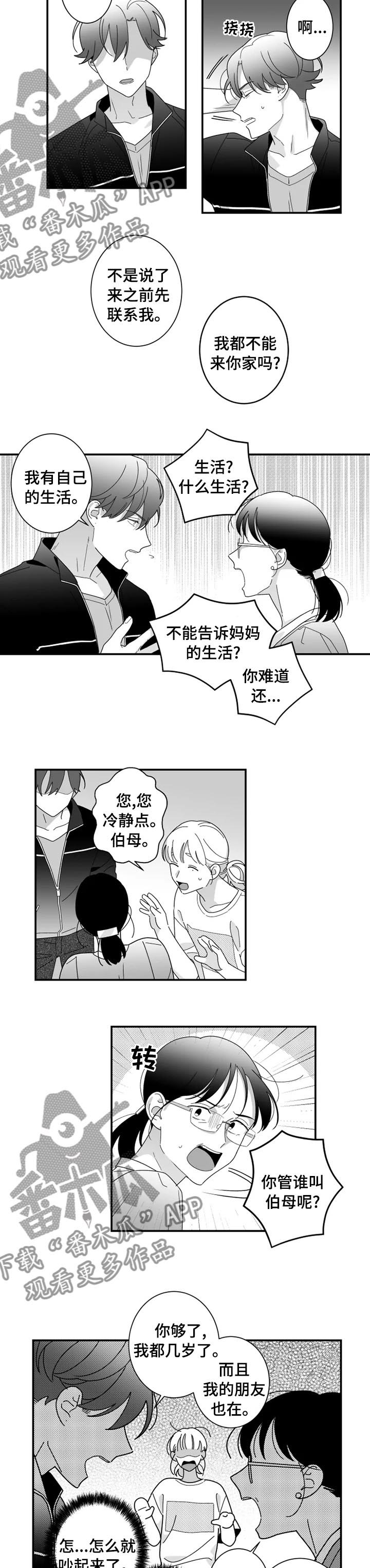 第31章：意外来访