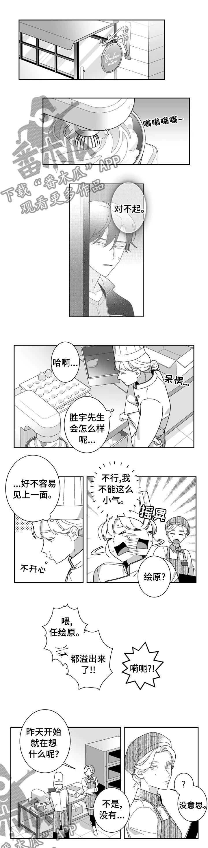 第31章：意外来访