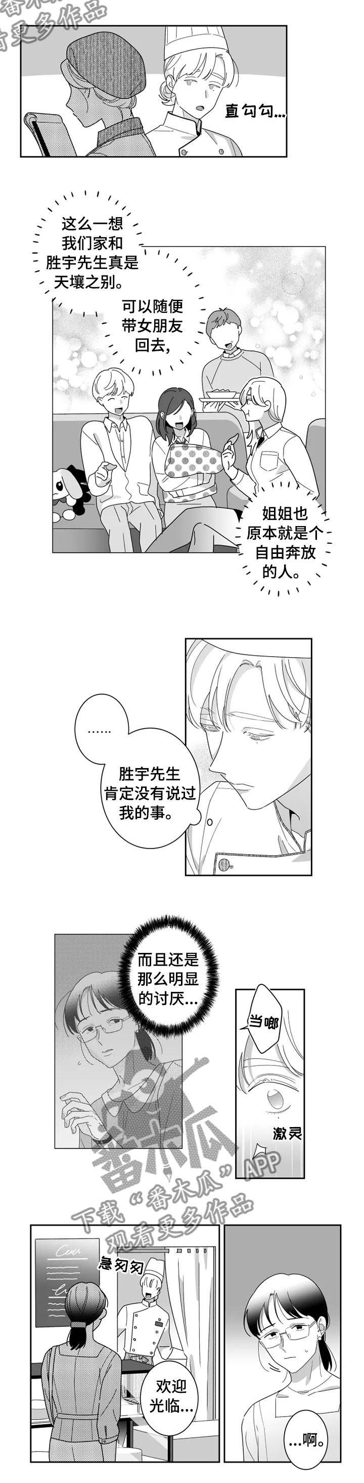 第31章：意外来访
