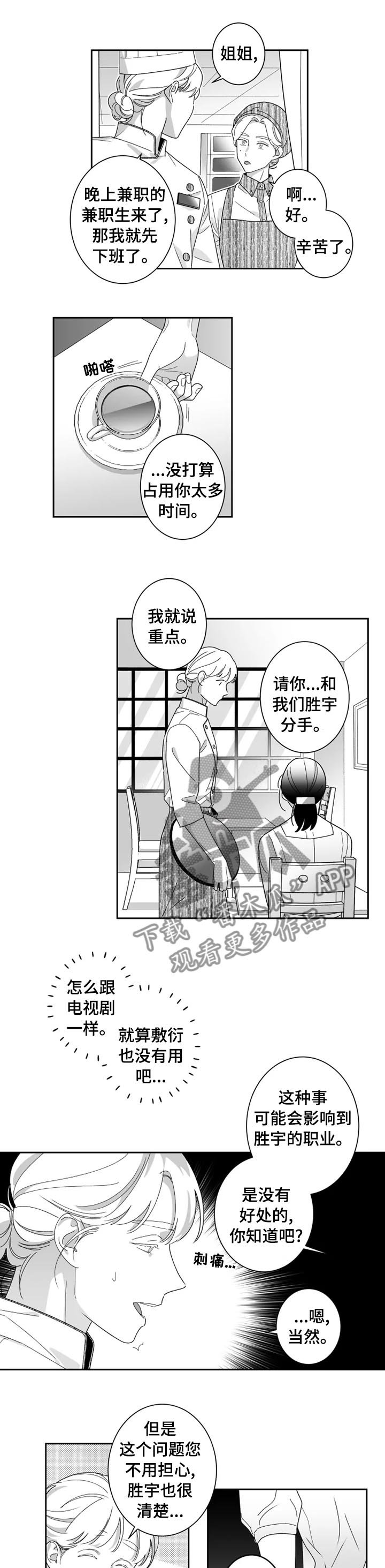 第31章：意外来访