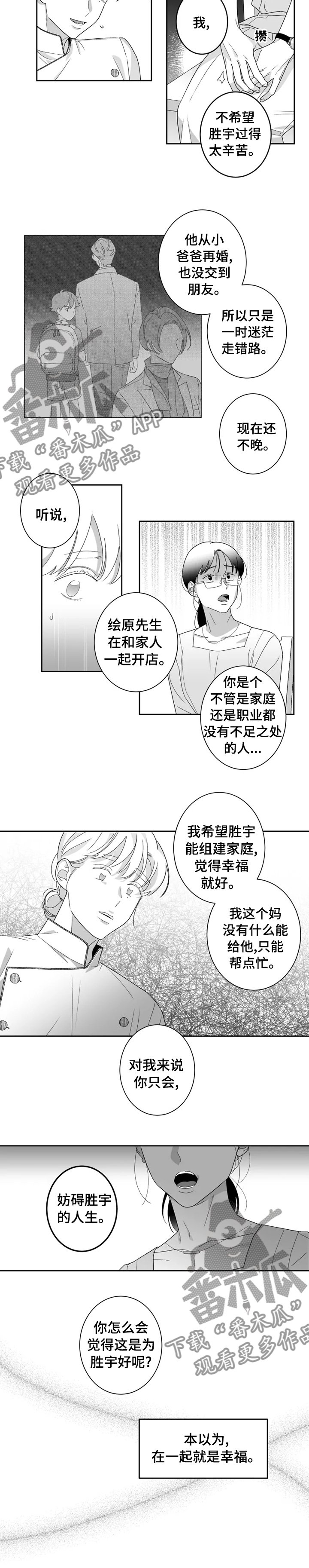 第31章：意外来访