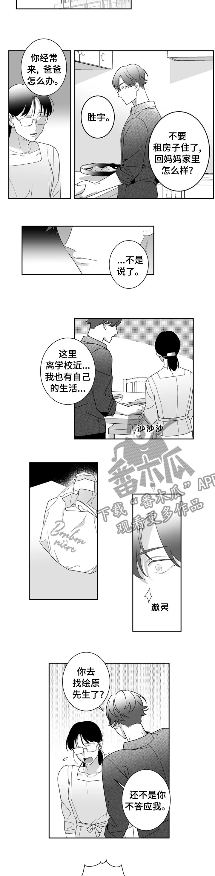 第32章：冷漠