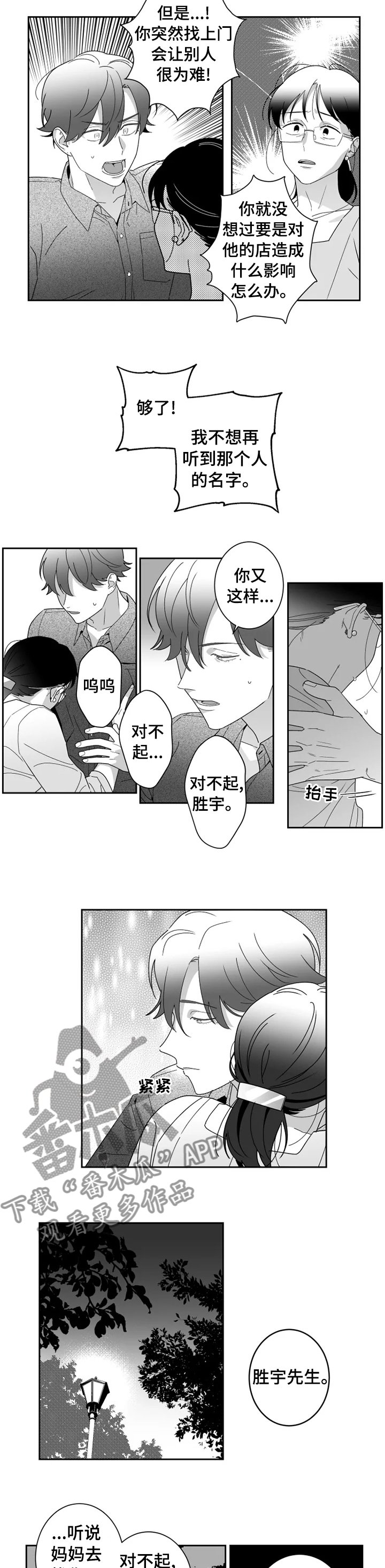 第32章：冷漠