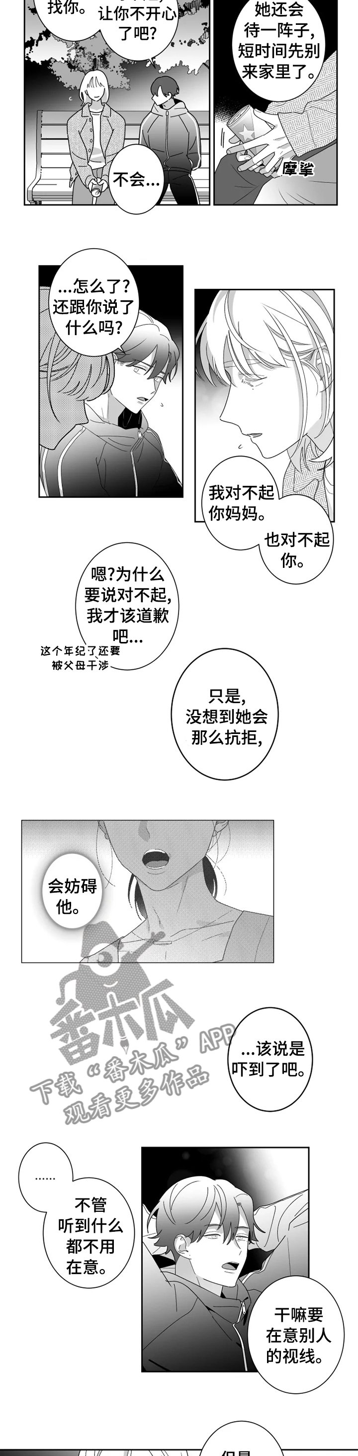 第32章：冷漠