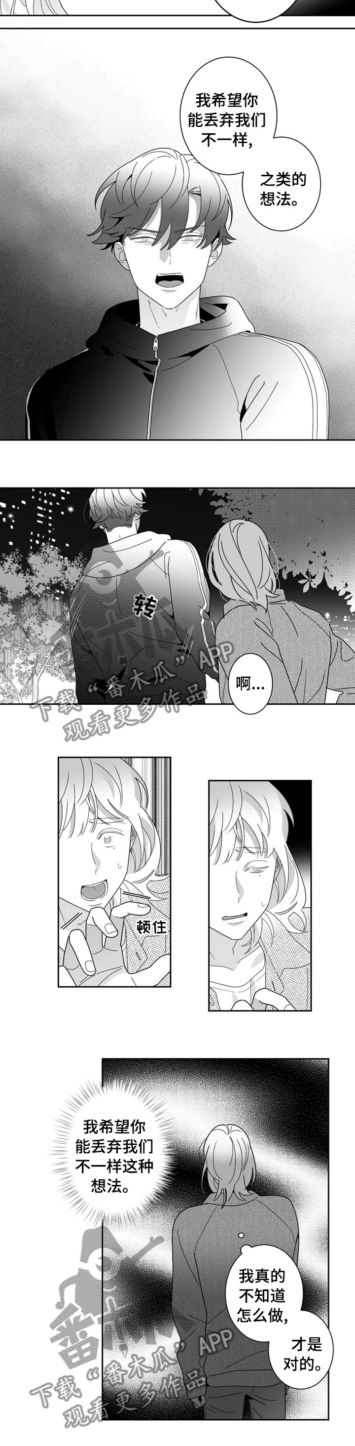 第32章：冷漠