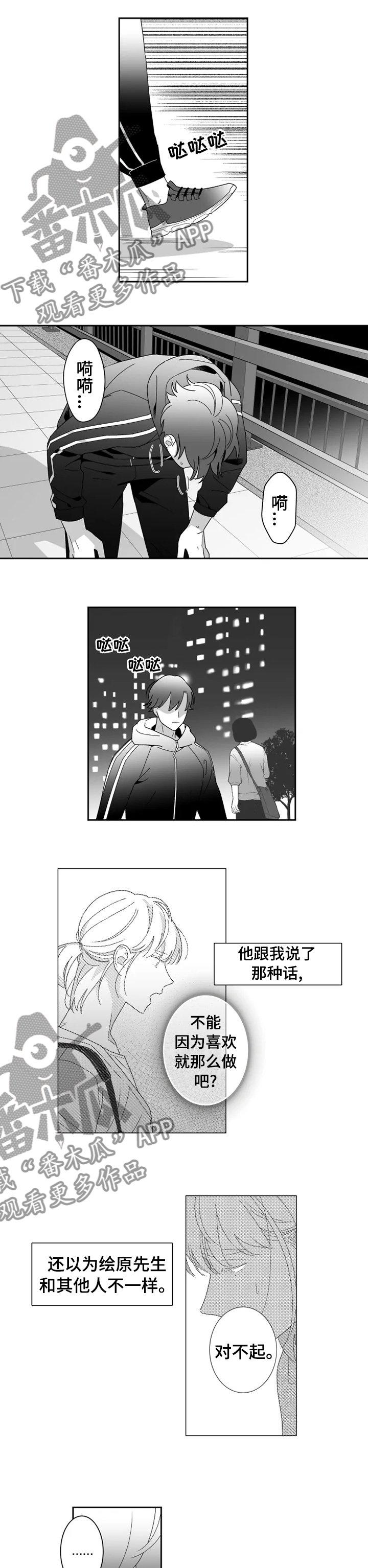 第33章：不一样