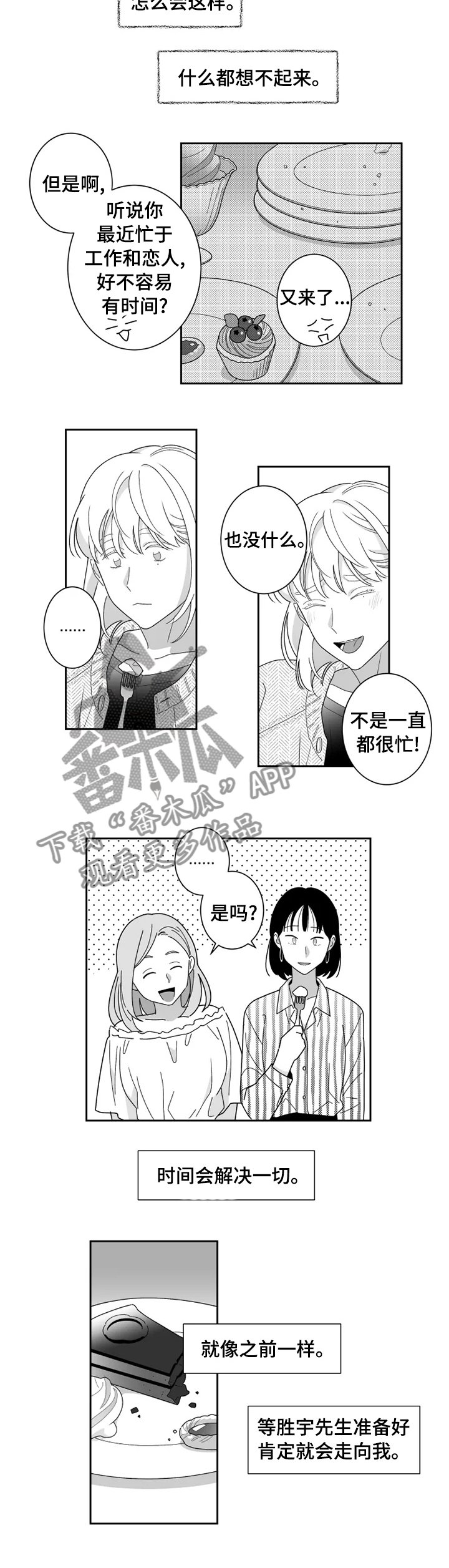 第33章：不一样