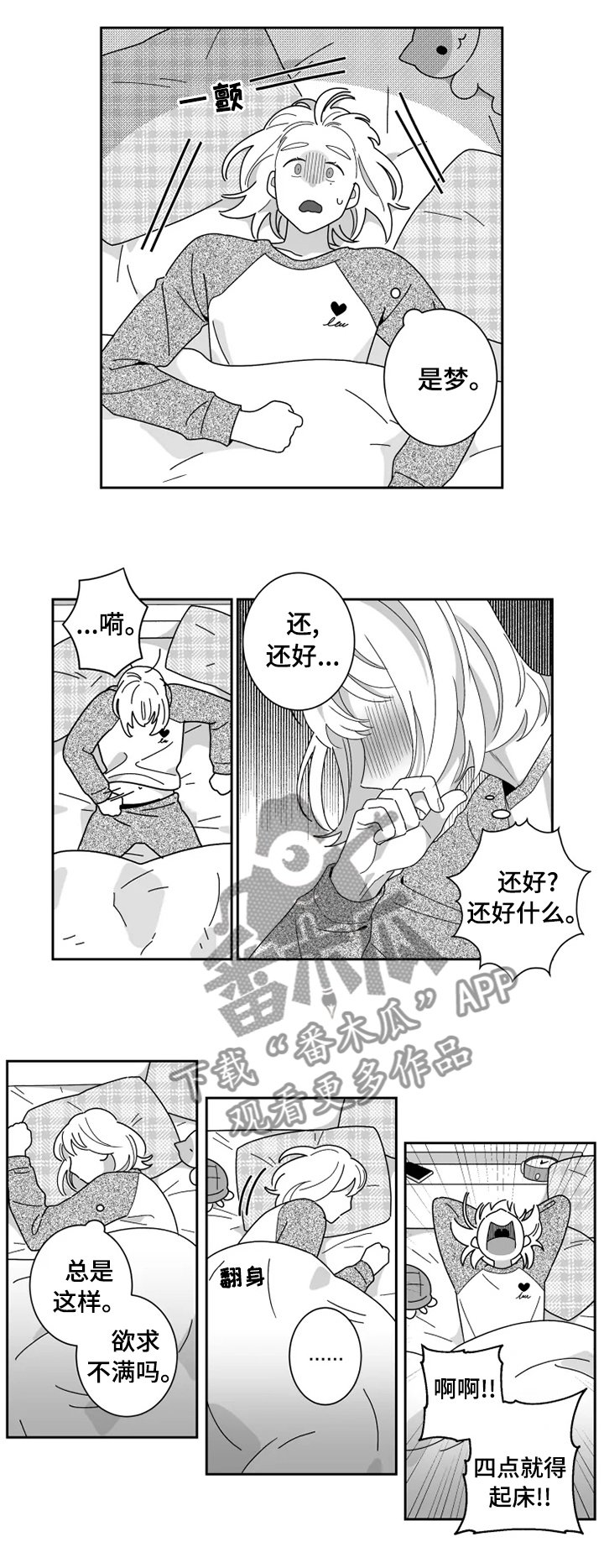 第33章：不一样