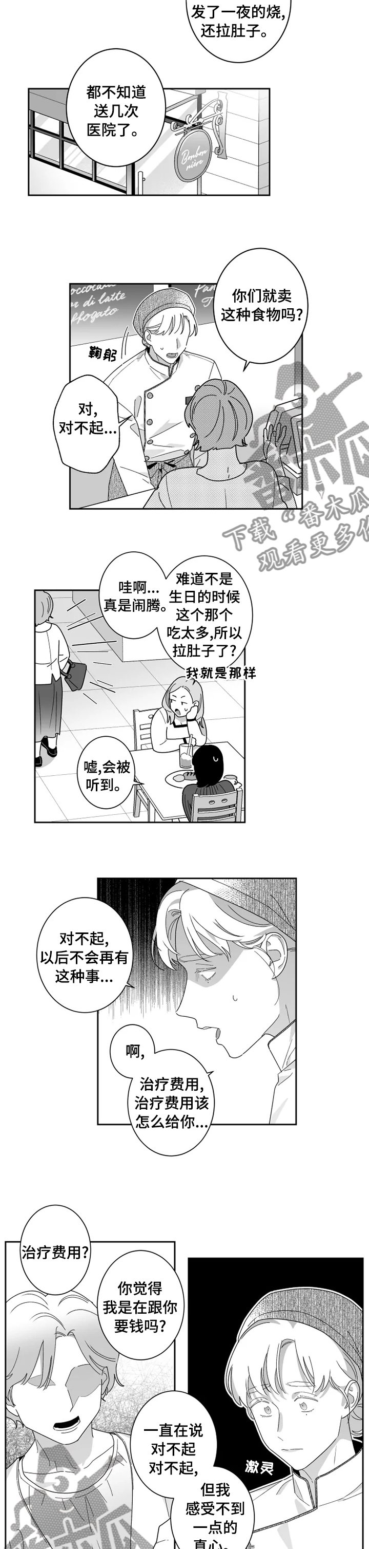 第34章：原地踏步