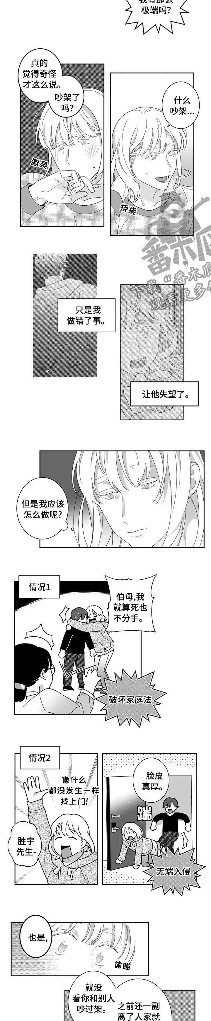 第34章：原地踏步