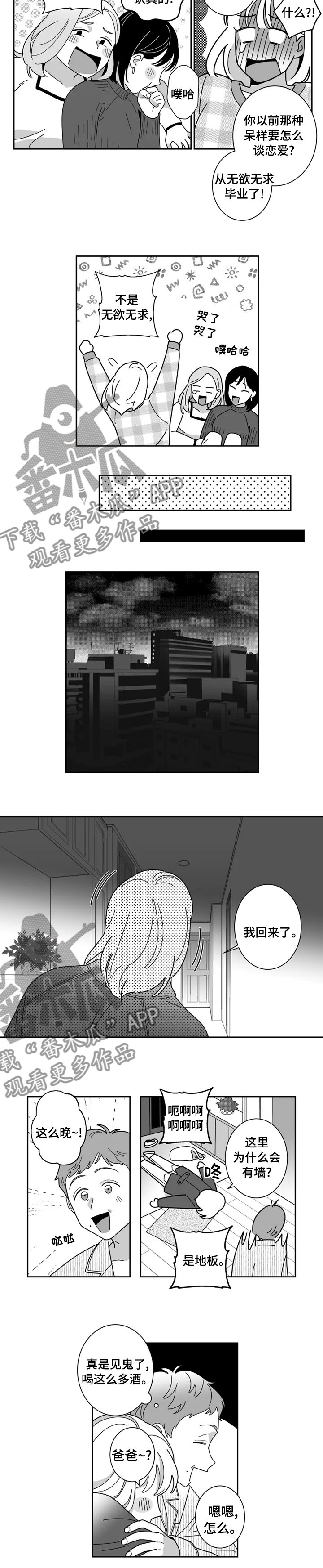 第35章：为什么
