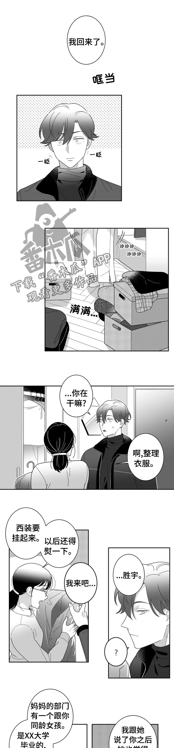 第36章：事实