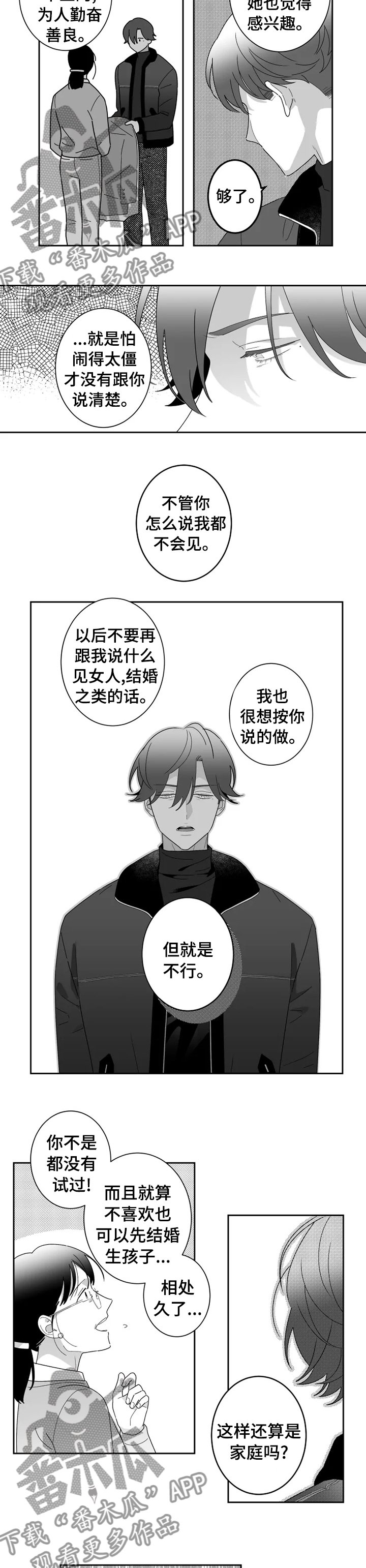 第36章：事实