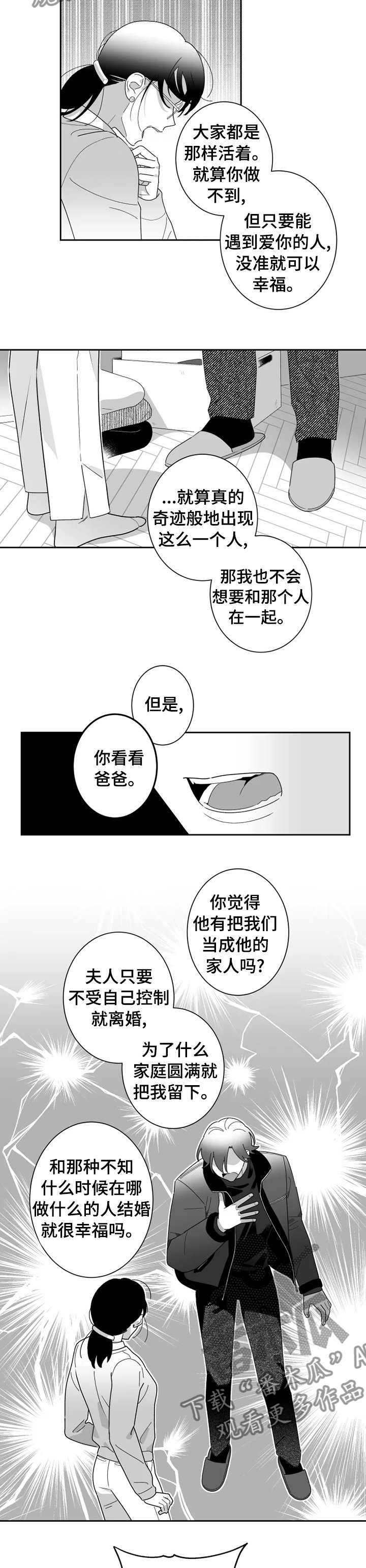 第36章：事实