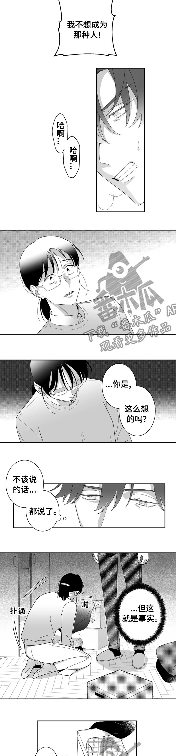 第36章：事实
