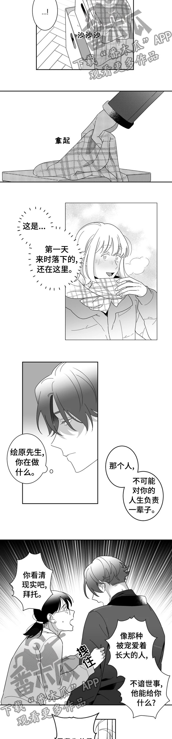 第36章：事实