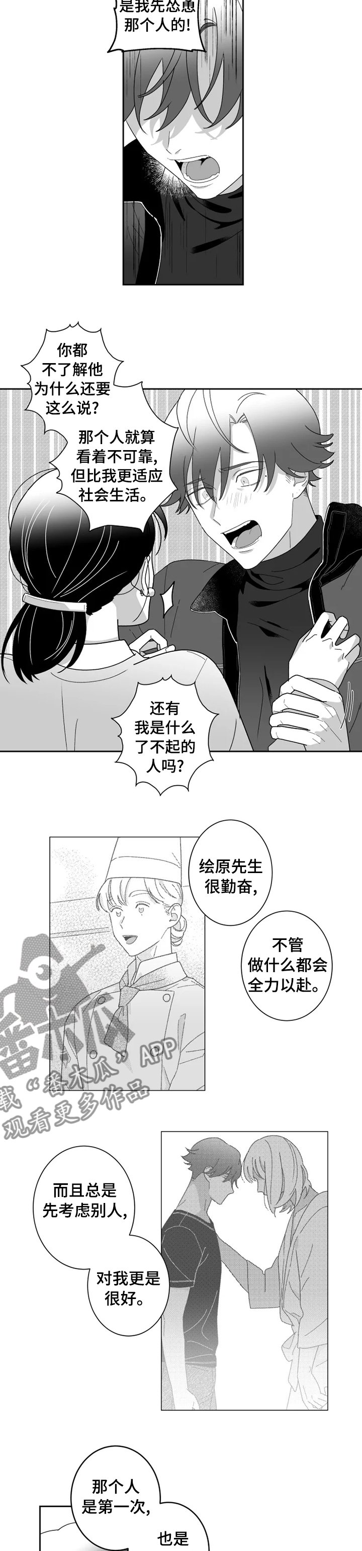 第36章：事实