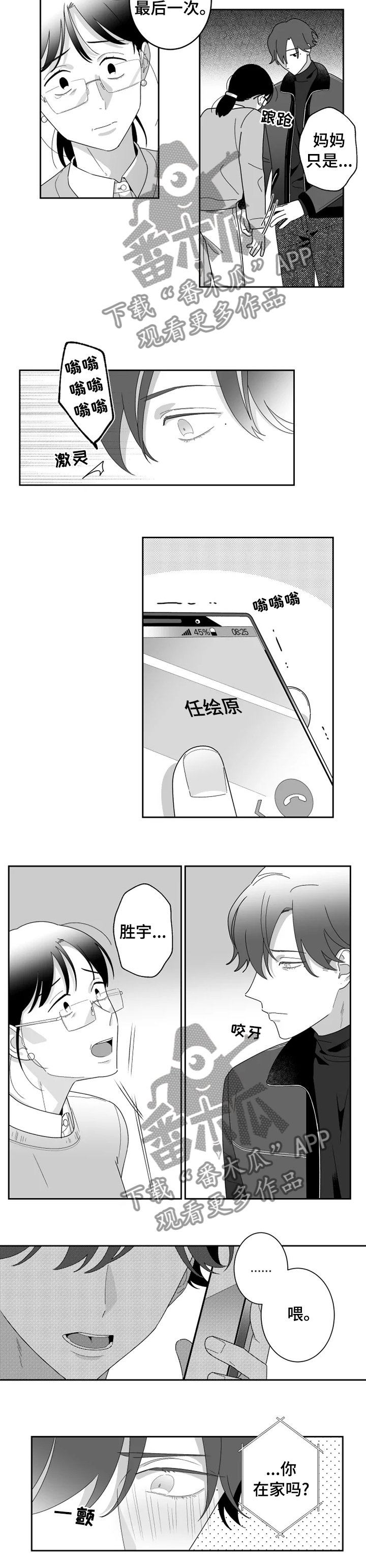 第36章：事实