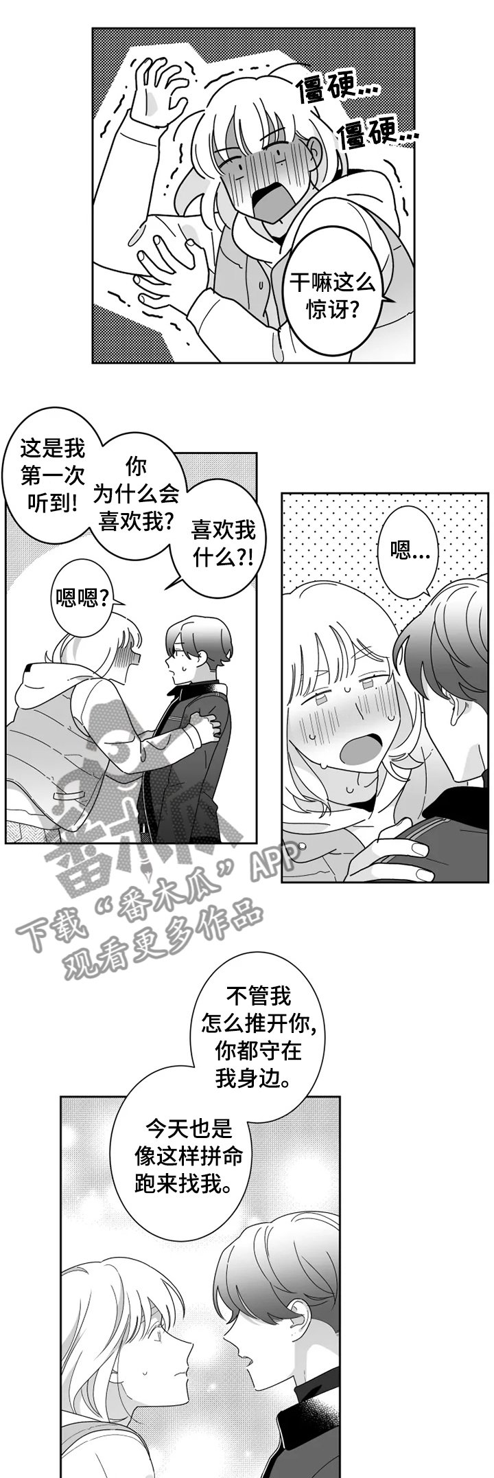 第38章：惊讶