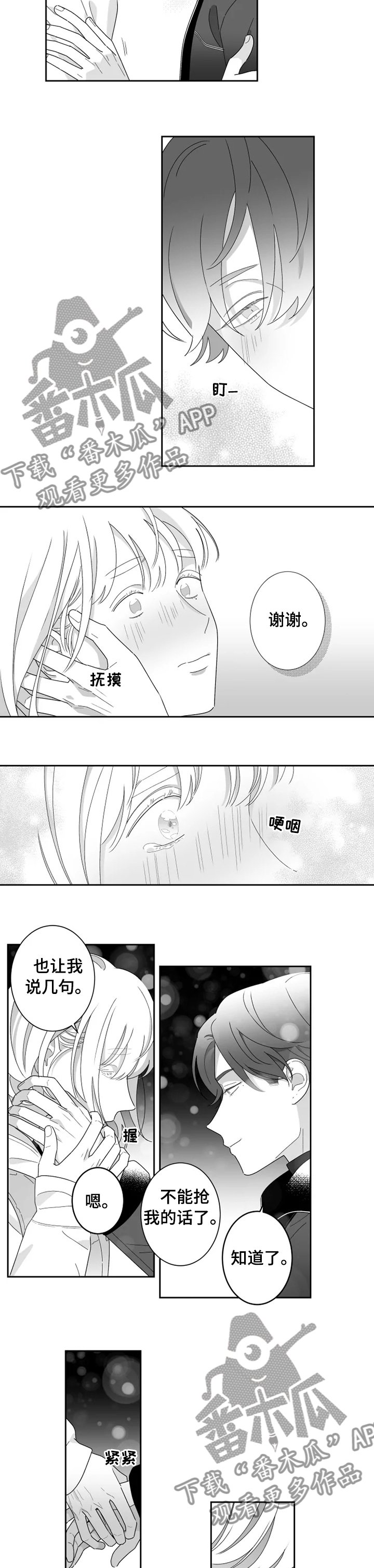 第38章：惊讶