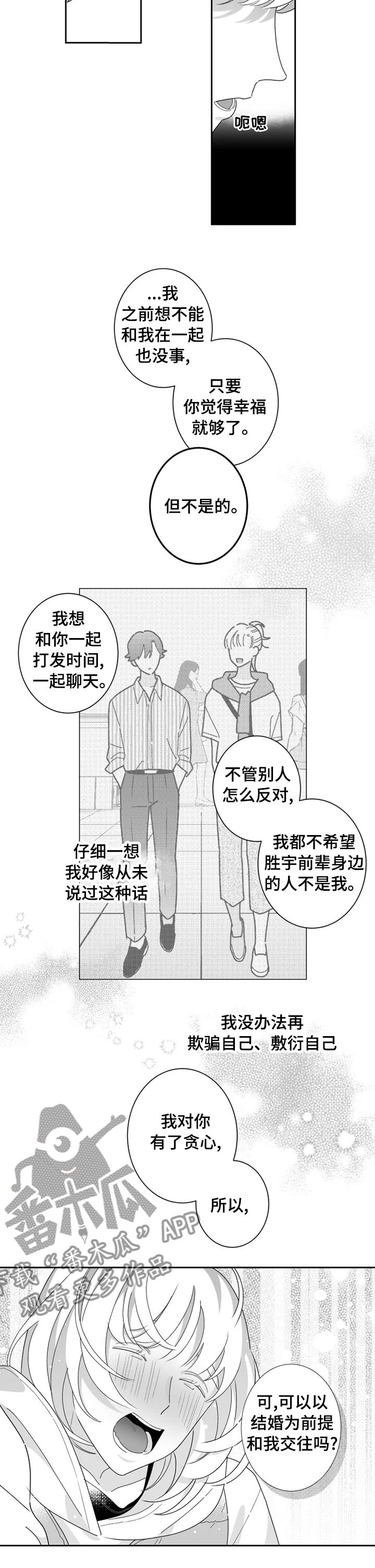 第38章：惊讶