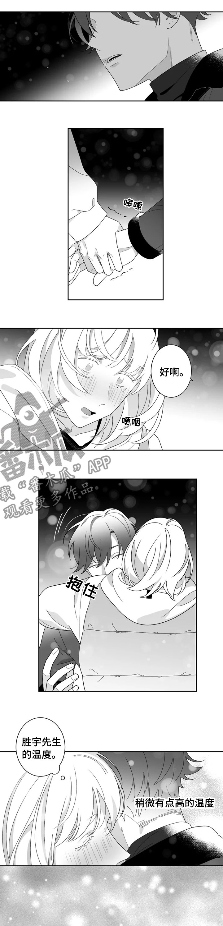 第38章：惊讶