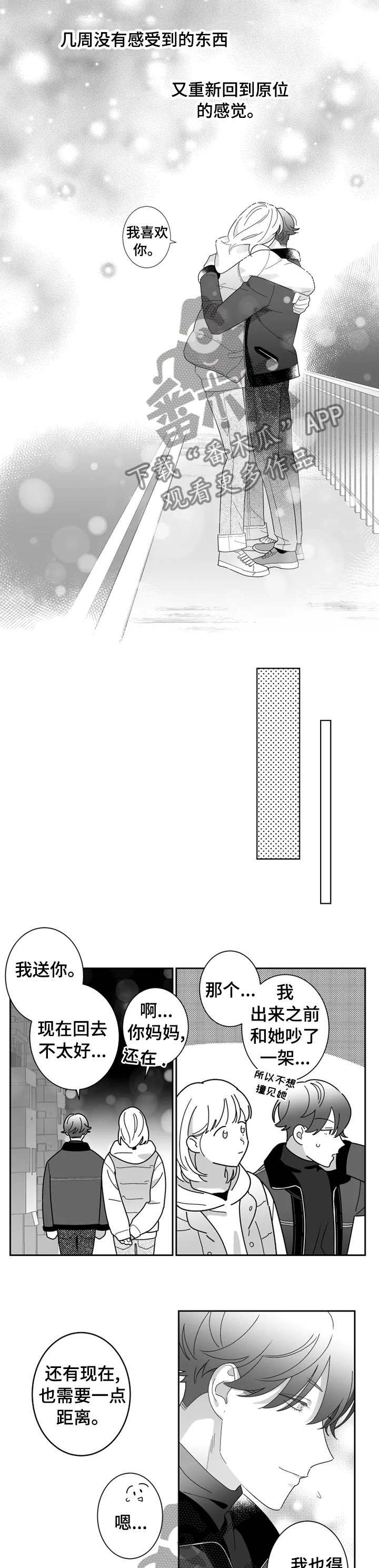 第38章：惊讶