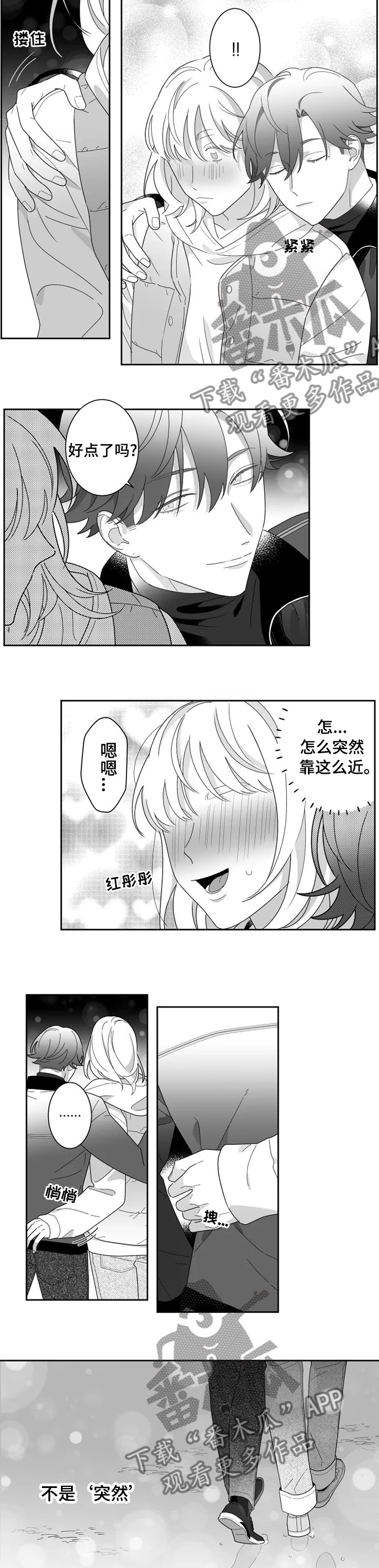 第38章：惊讶