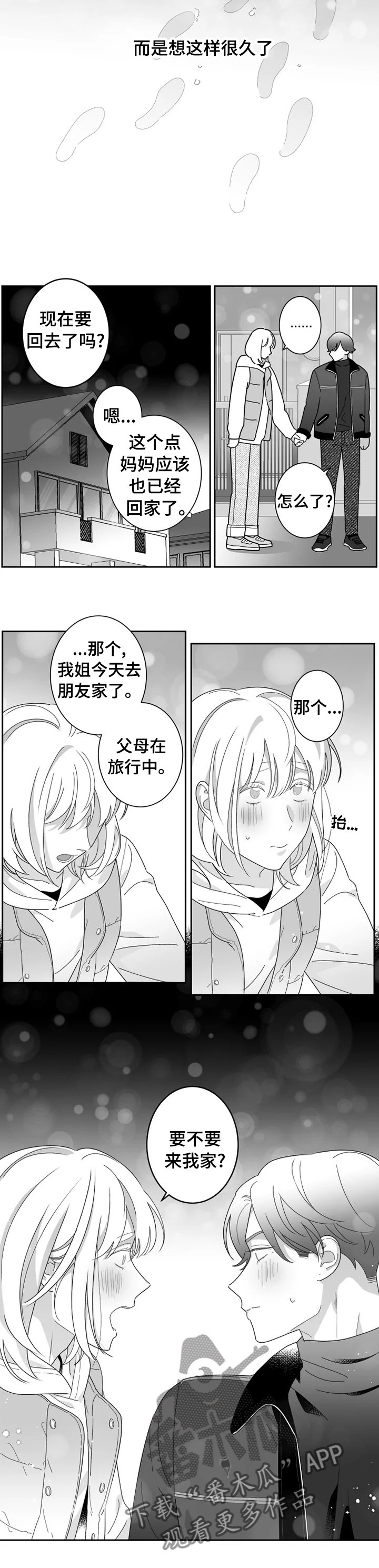 第38章：惊讶