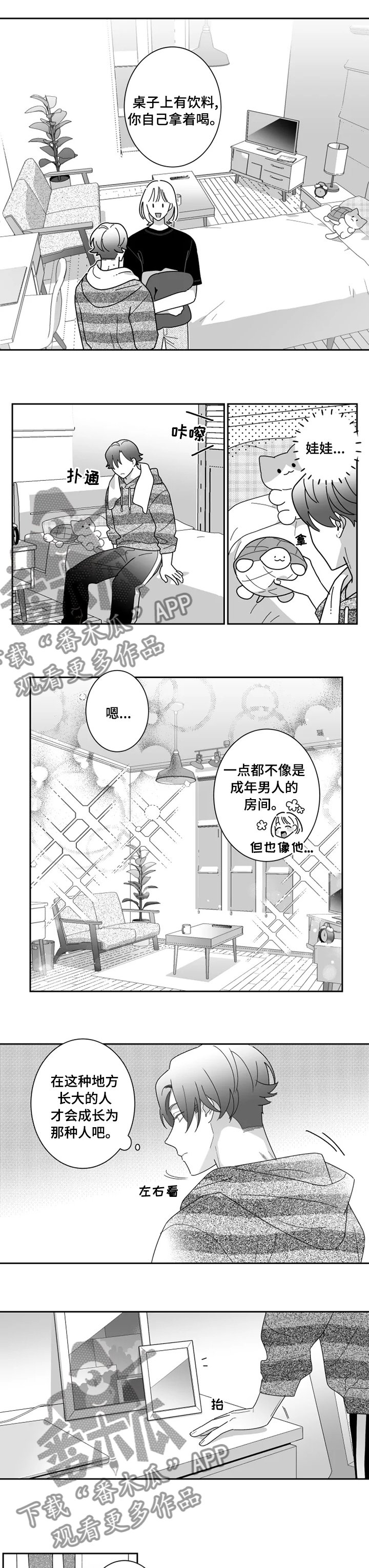 第39章：久等了
