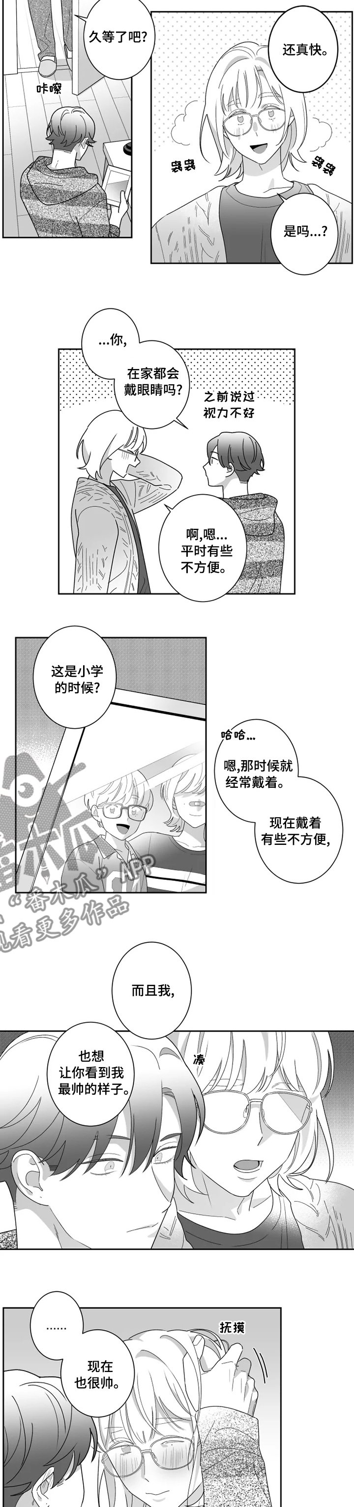 第39章：久等了