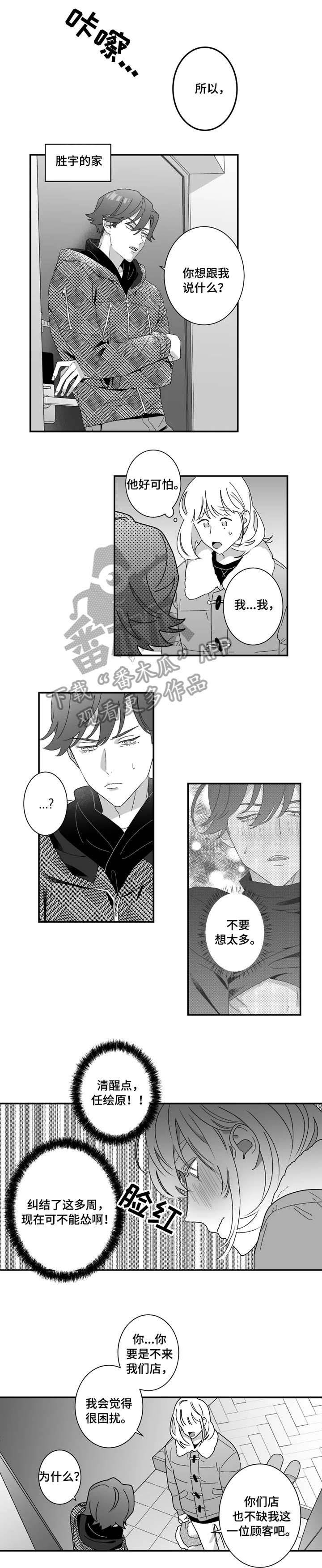 第4章：该死