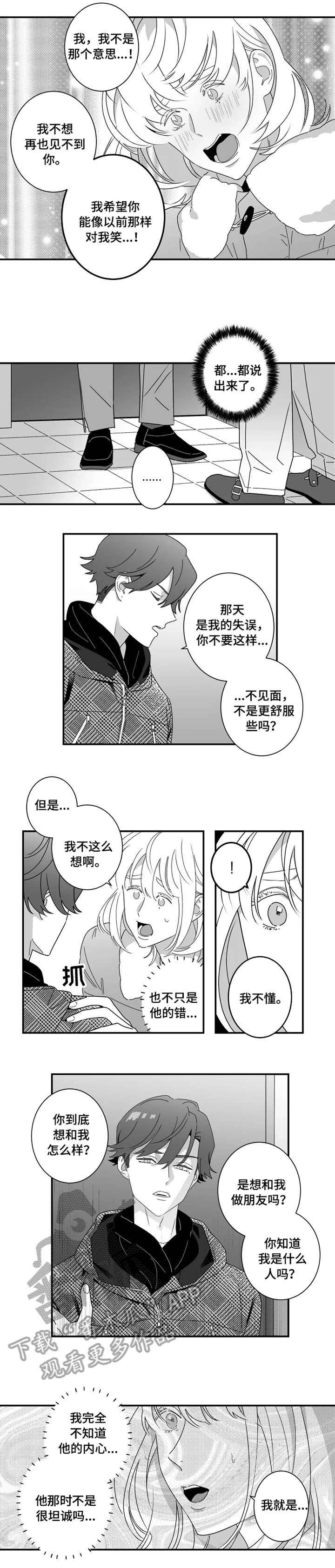 第4章：该死