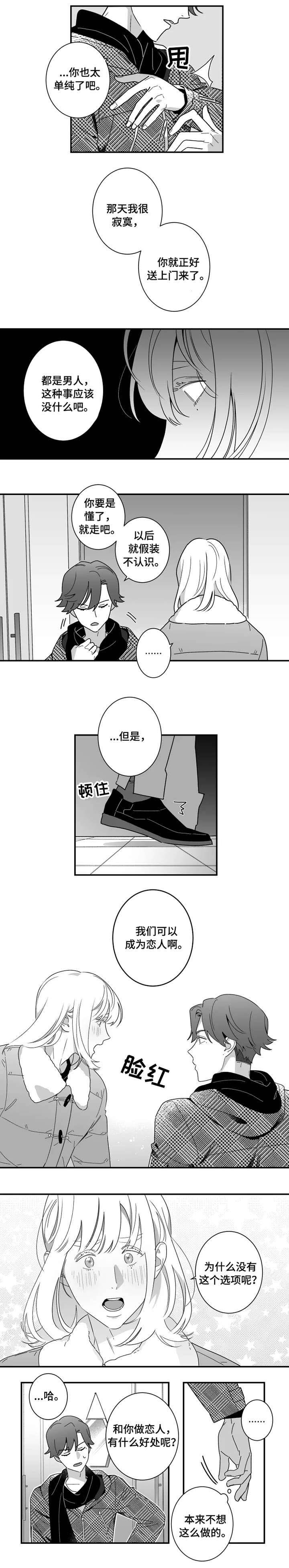 第4章：该死
