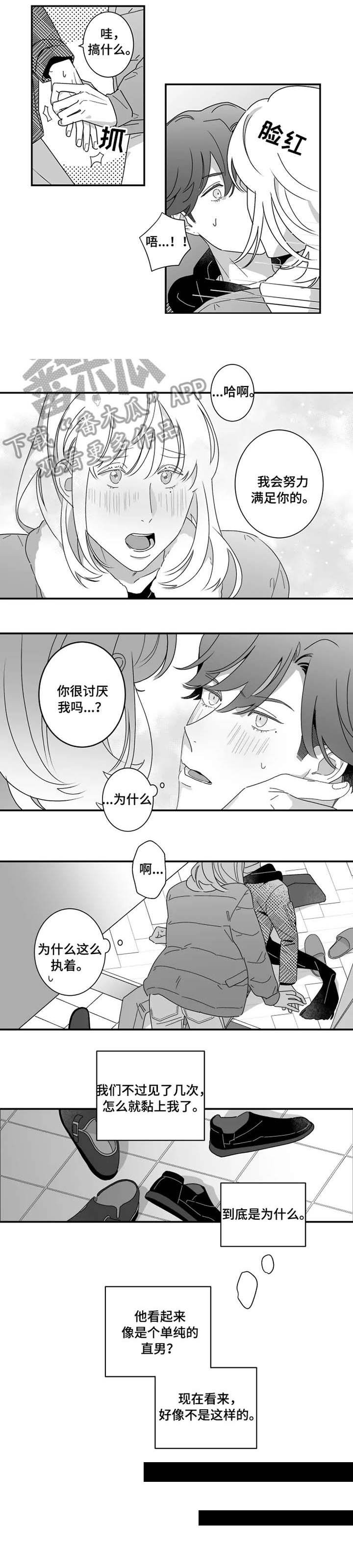第4章：该死