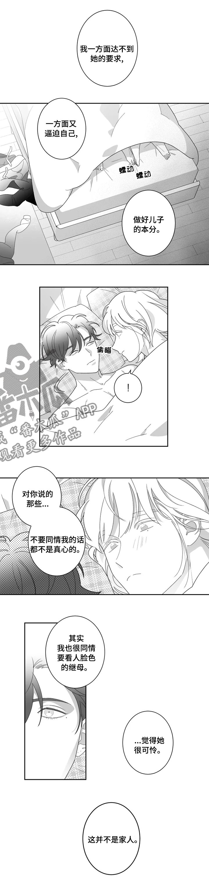 第40章：让我想想