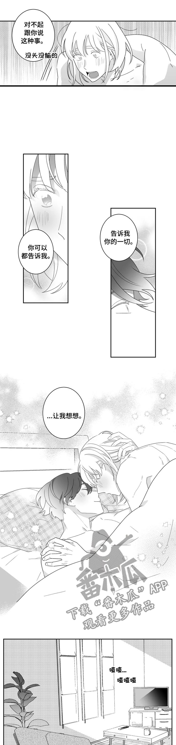 第40章：让我想想