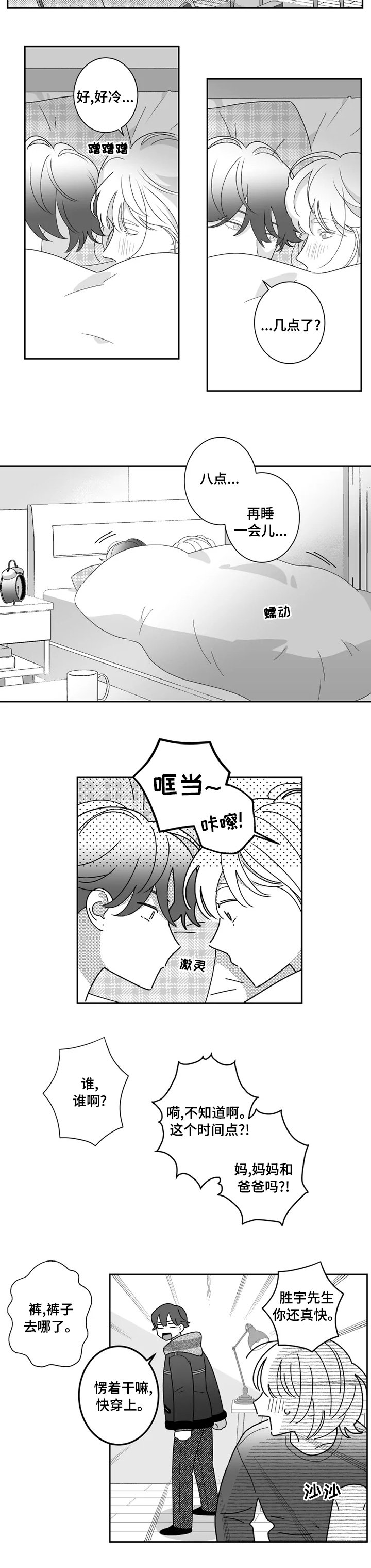 第40章：让我想想