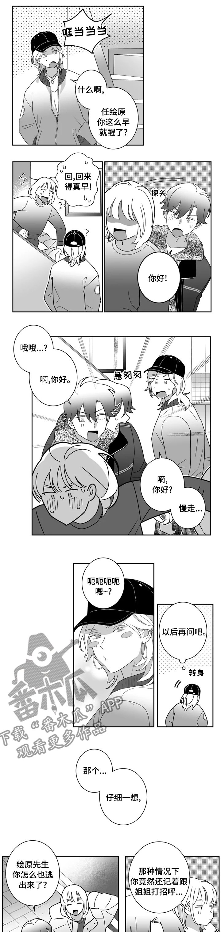 第40章：让我想想