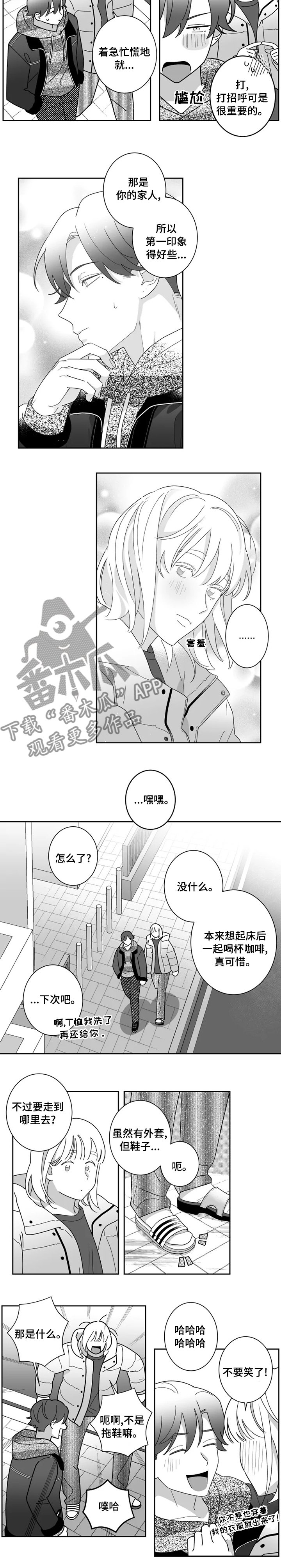 第40章：让我想想