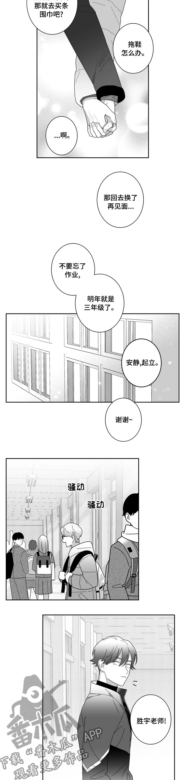 第41章：假期愉快