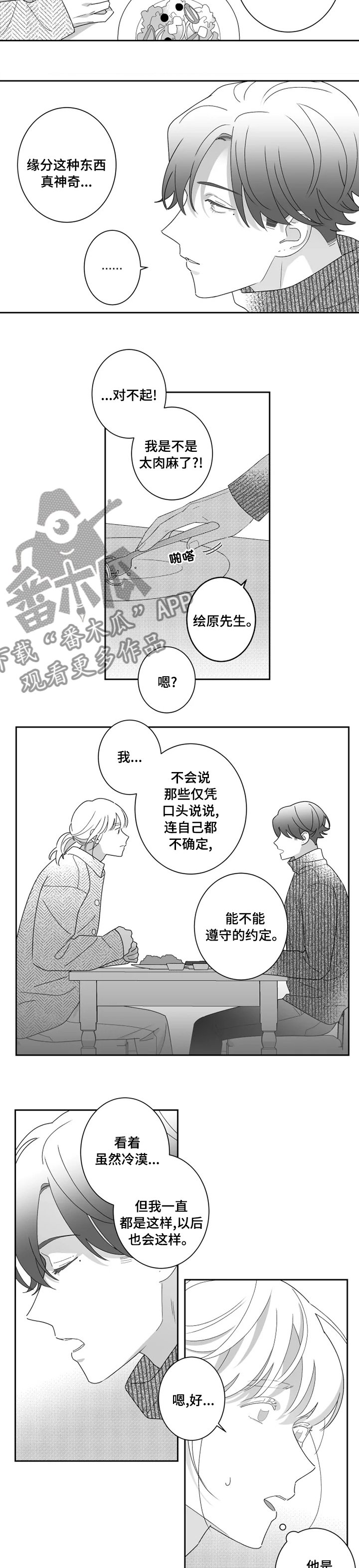 第41章：假期愉快