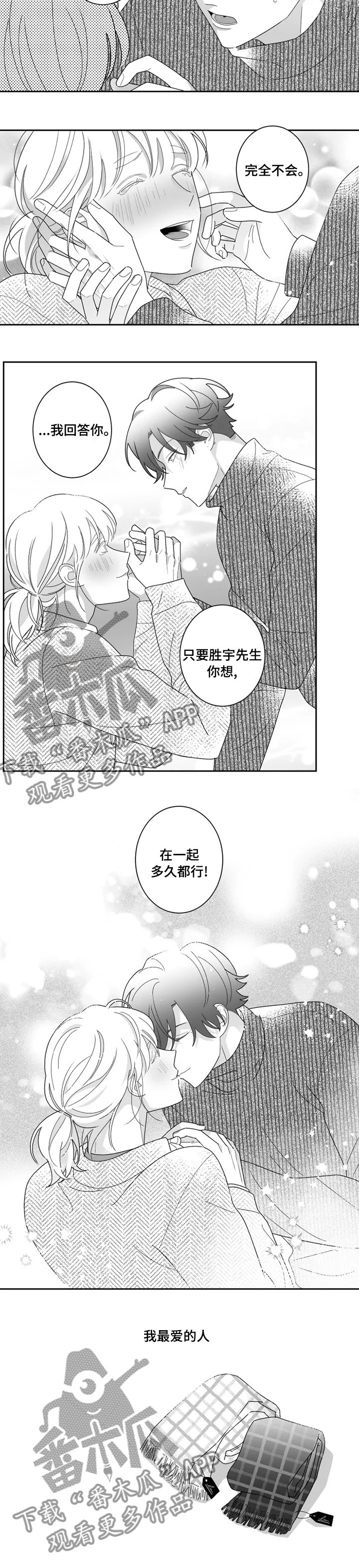 第41章：假期愉快