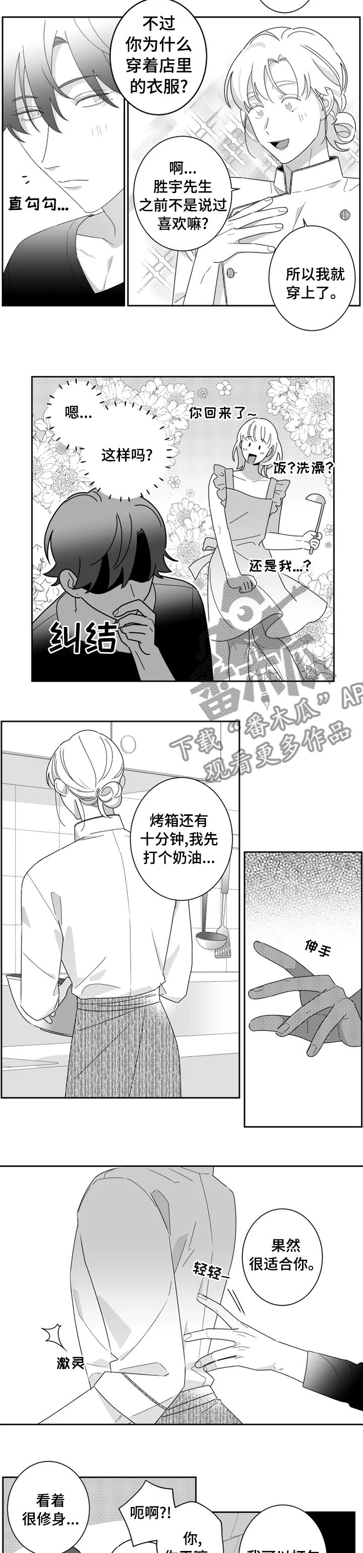 第42章：聚餐